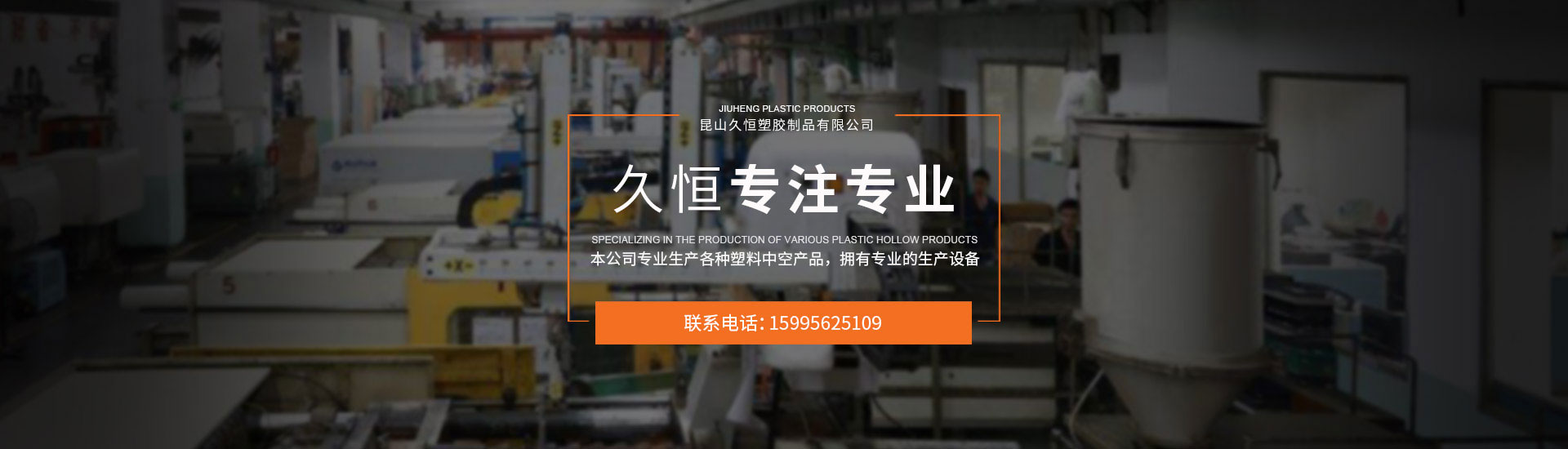 乐玩手机版吹塑加工